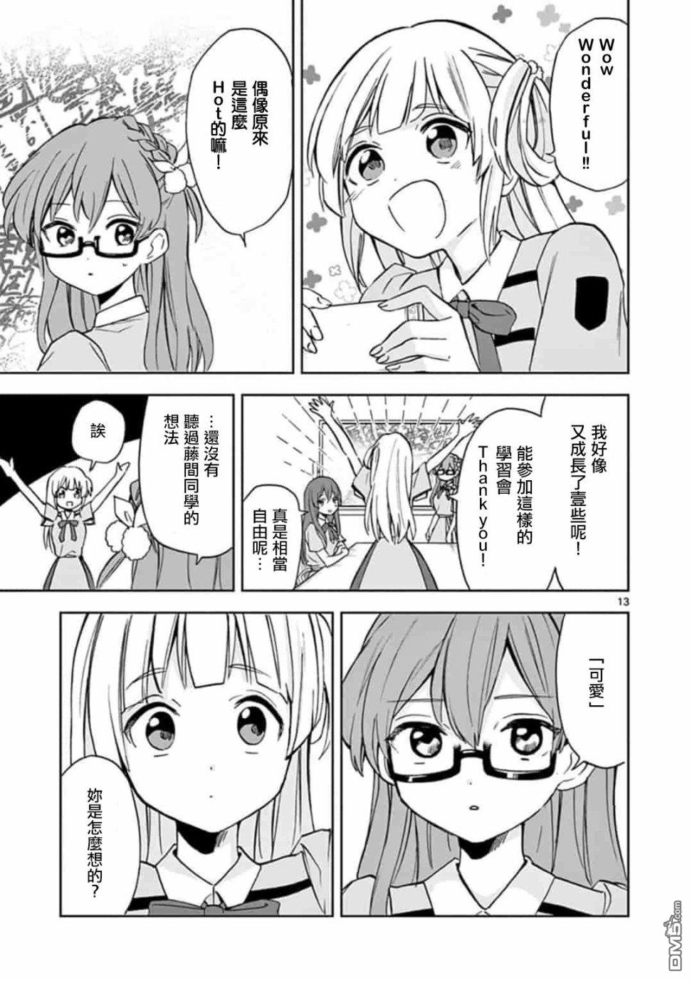 第5話（21P）