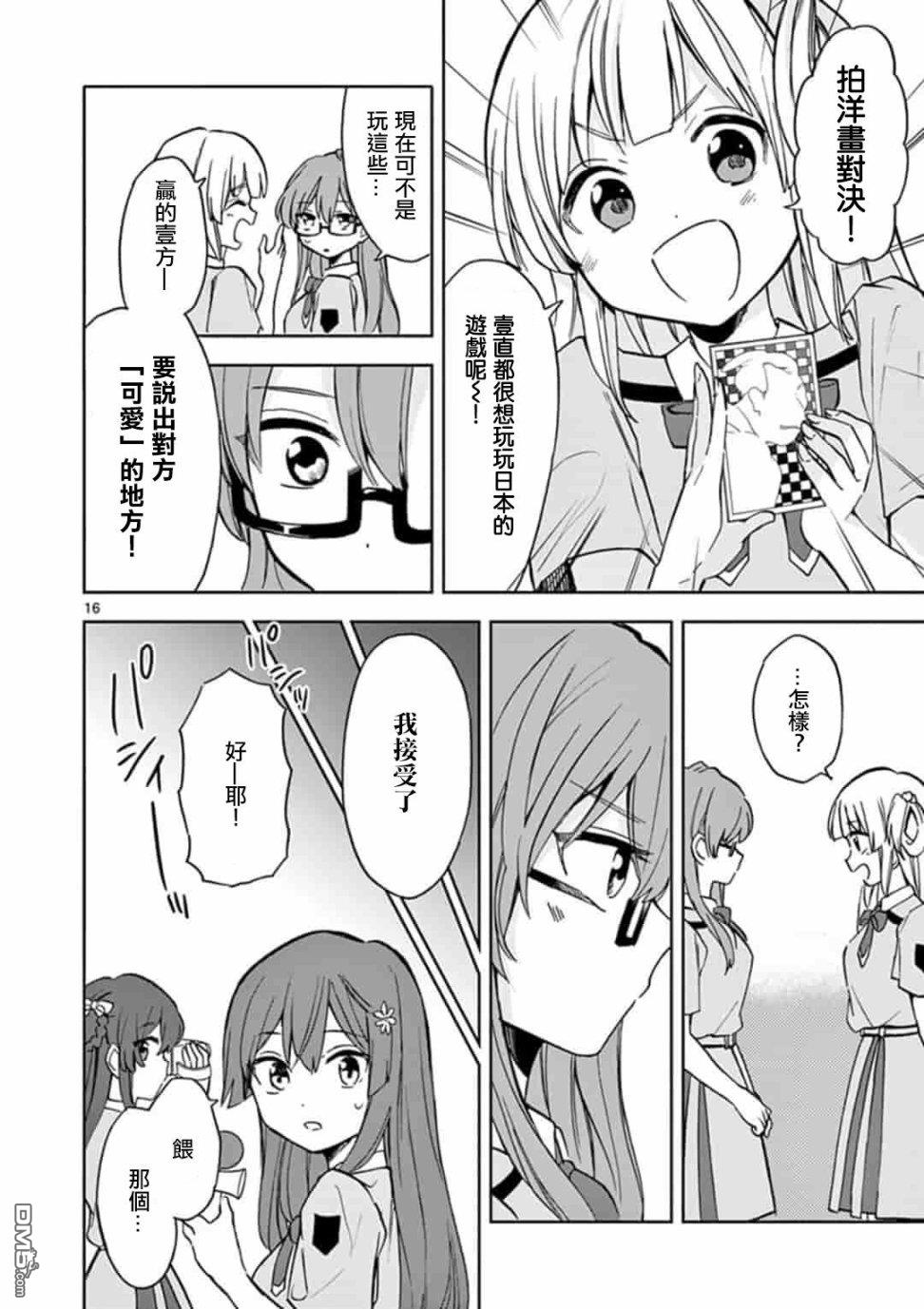 第5話（21P）