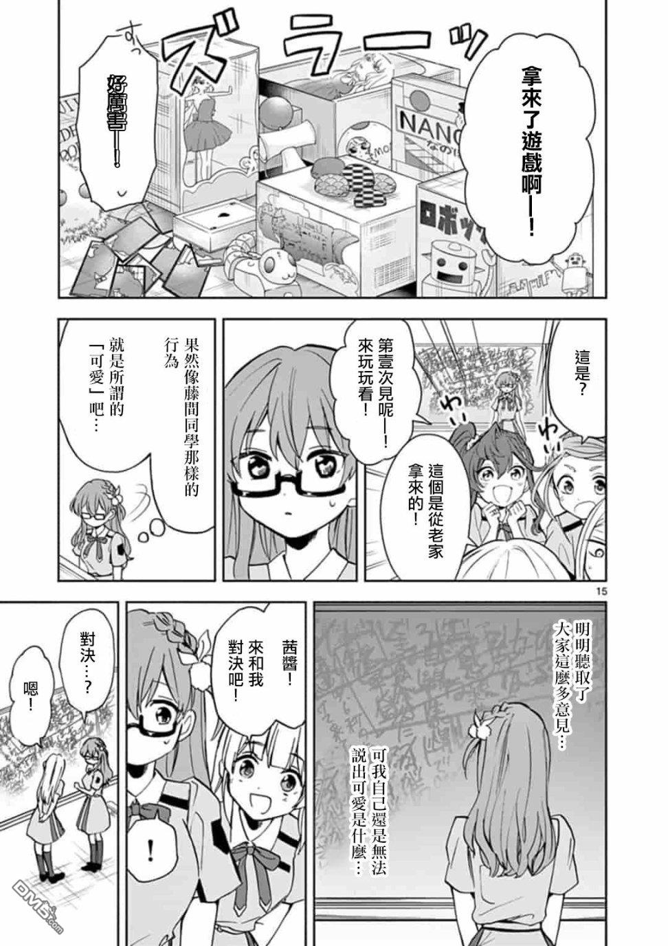 第5話（21P）
