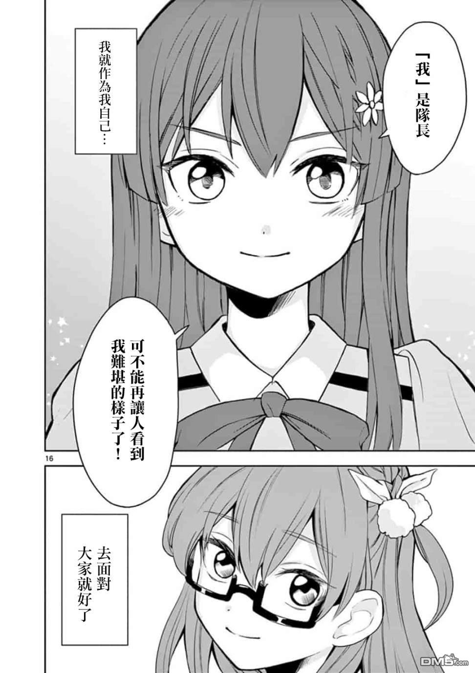 第6話（19P）