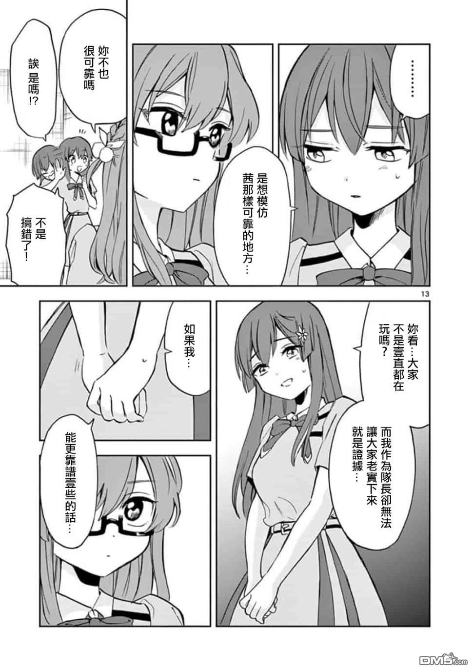 第6話（19P）