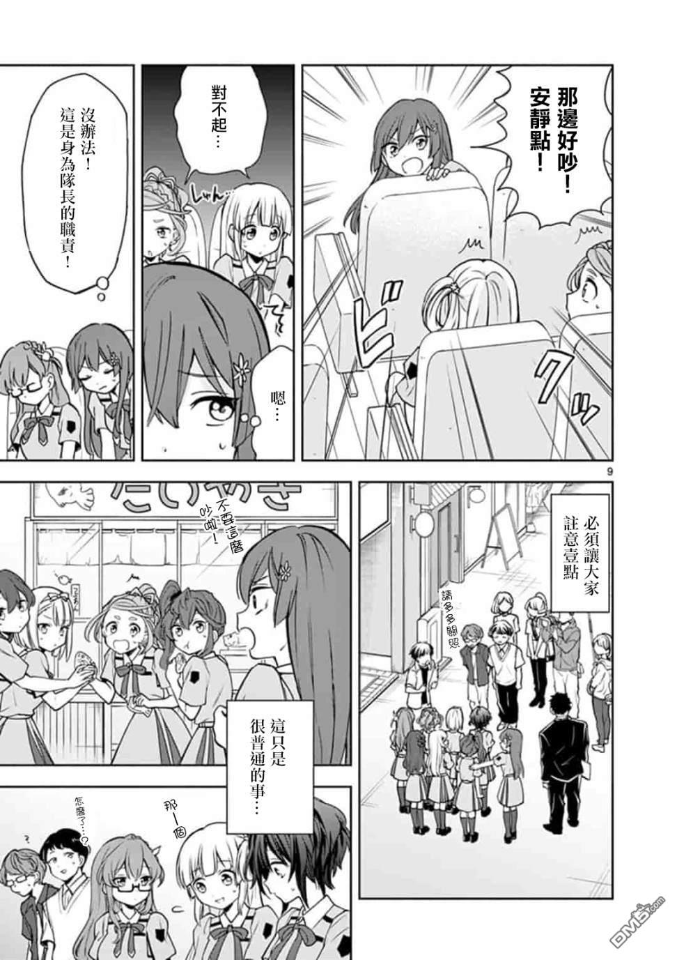 第6話（19P）