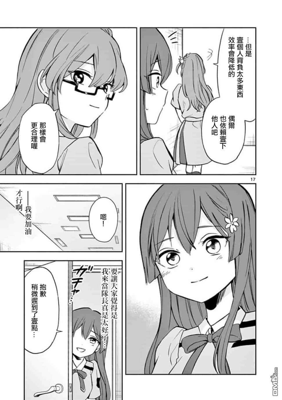 第6話（19P）