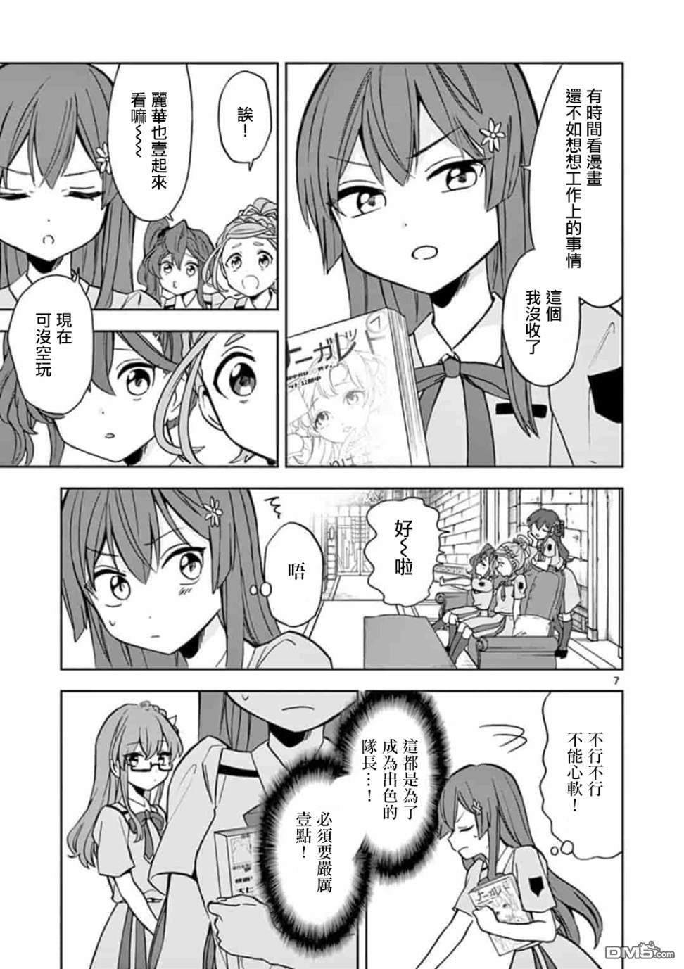 第6話（19P）