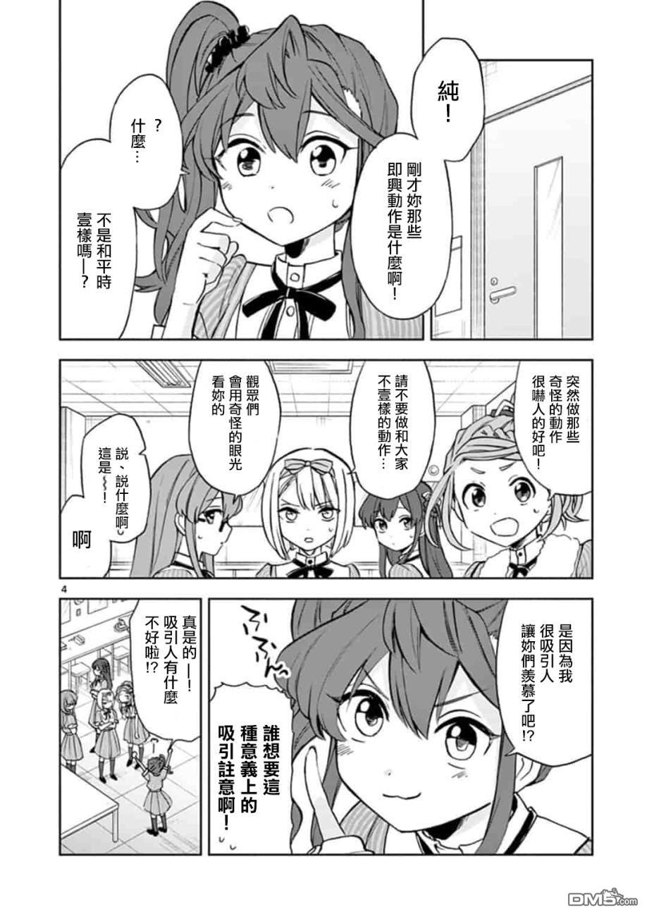 第7話（21P）