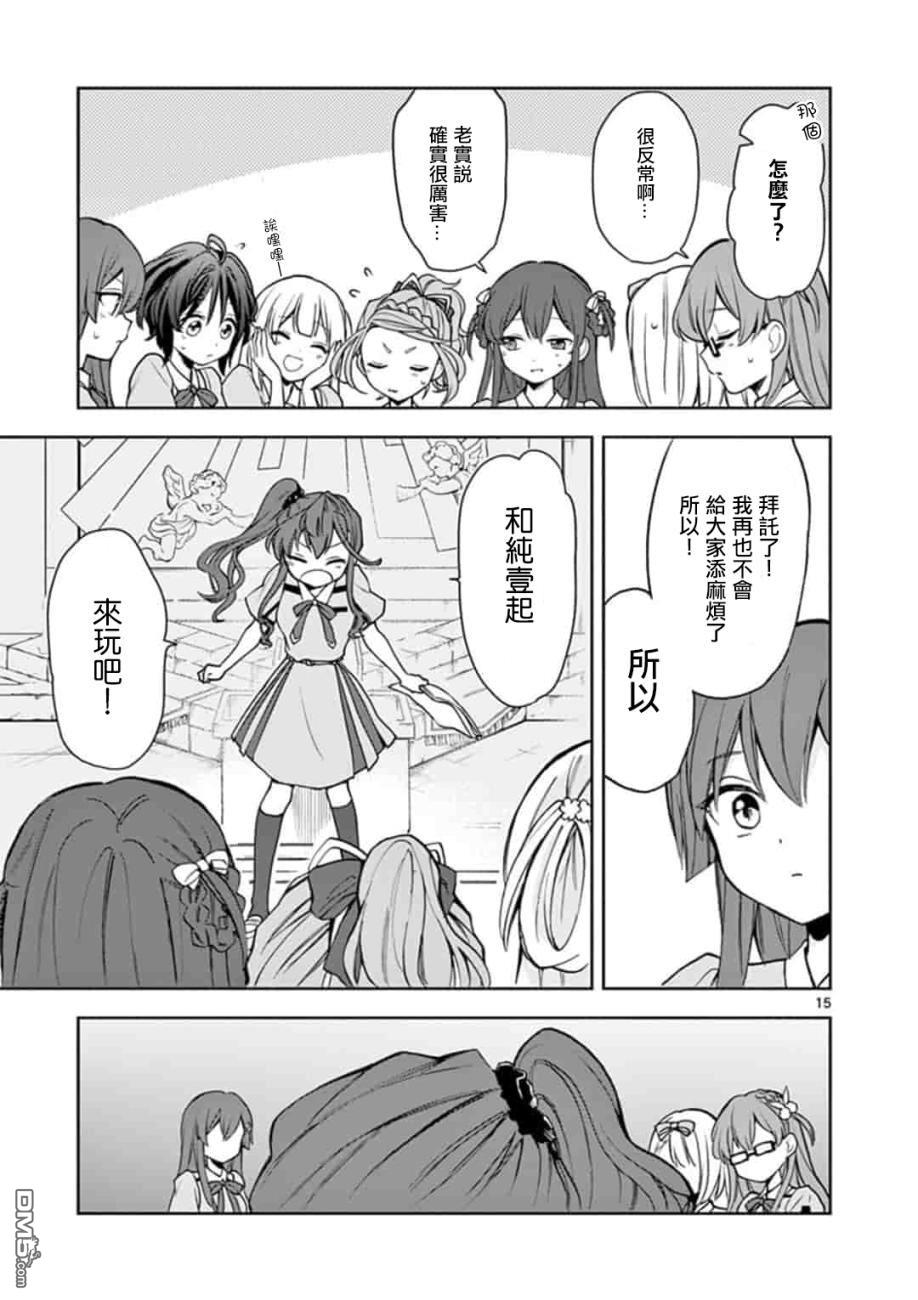 第7話（21P）
