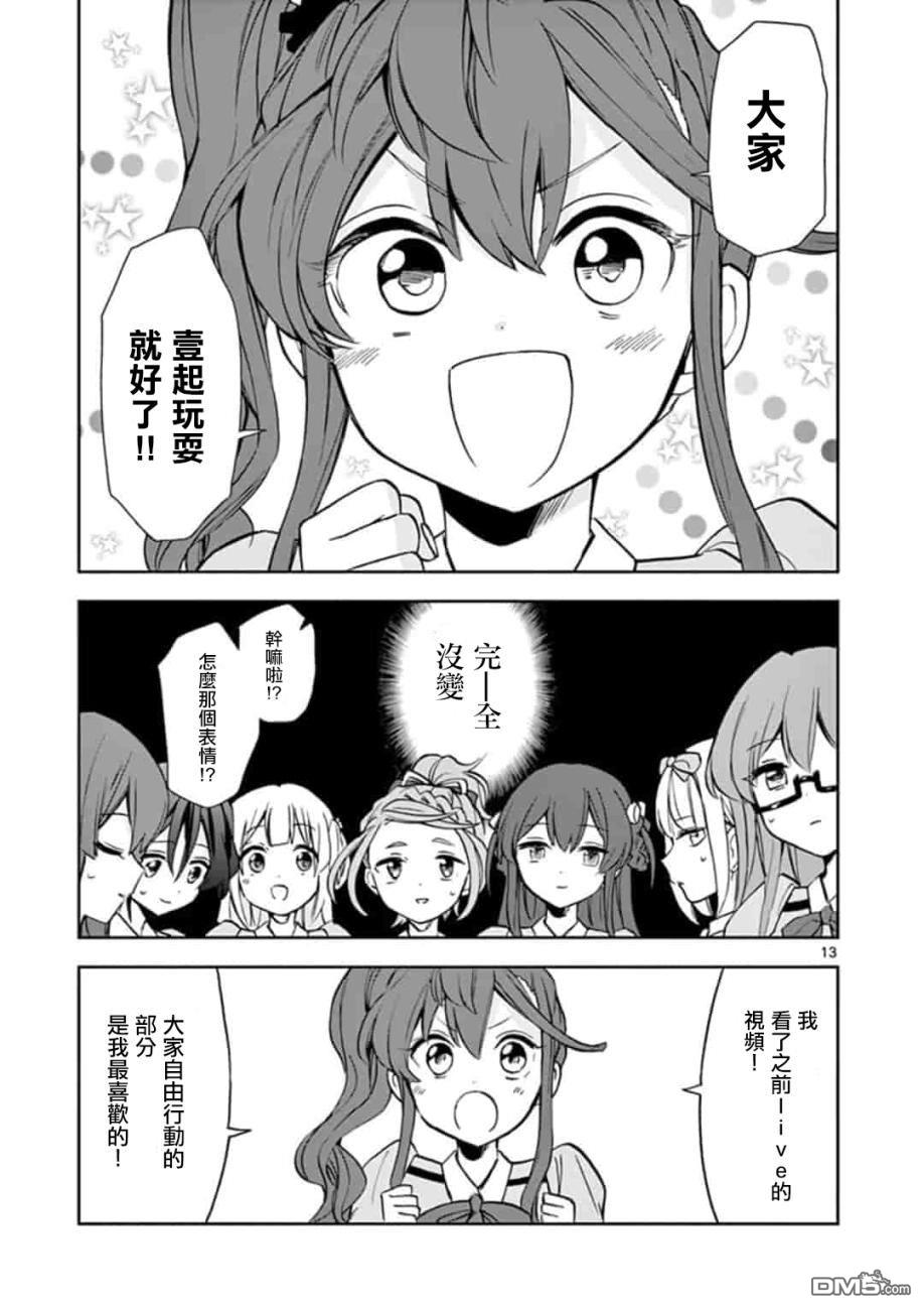 第7話（21P）
