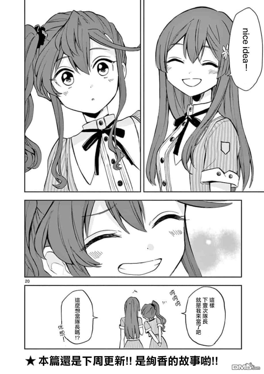第7話（21P）