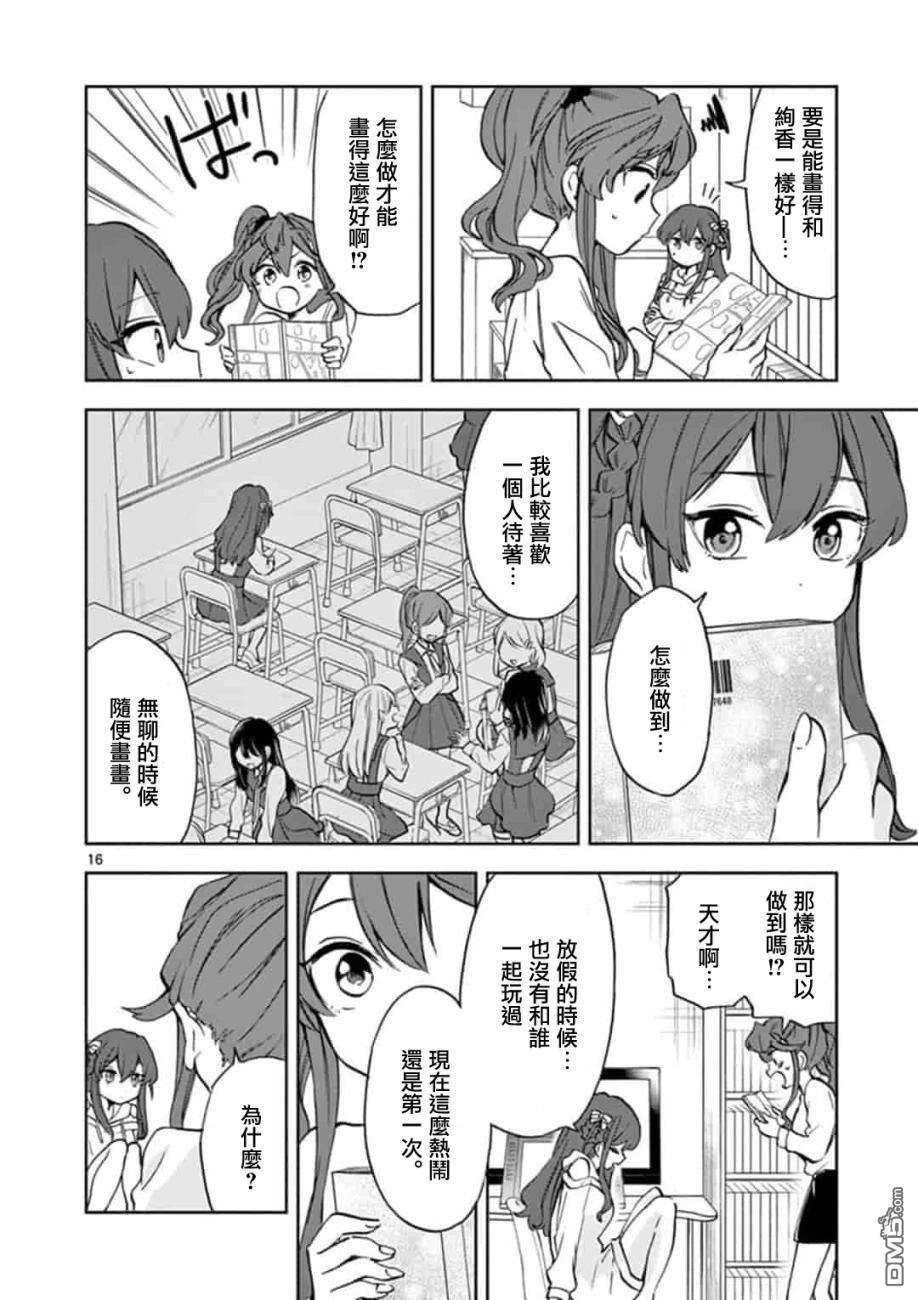 第8話（21P）