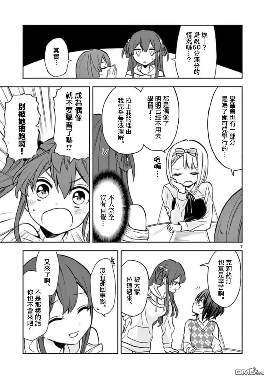 第8話（21P）