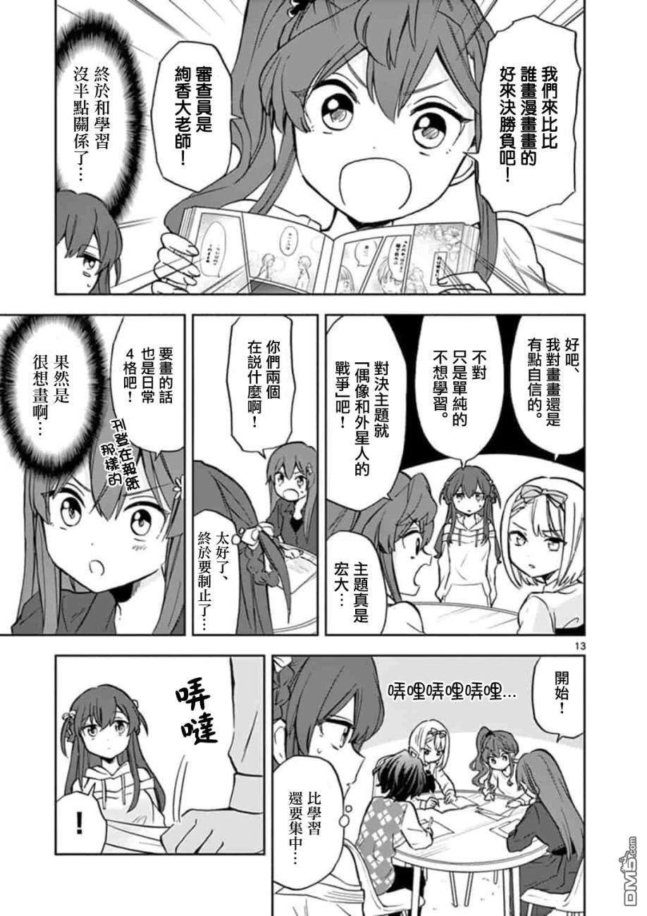 第8話（21P）