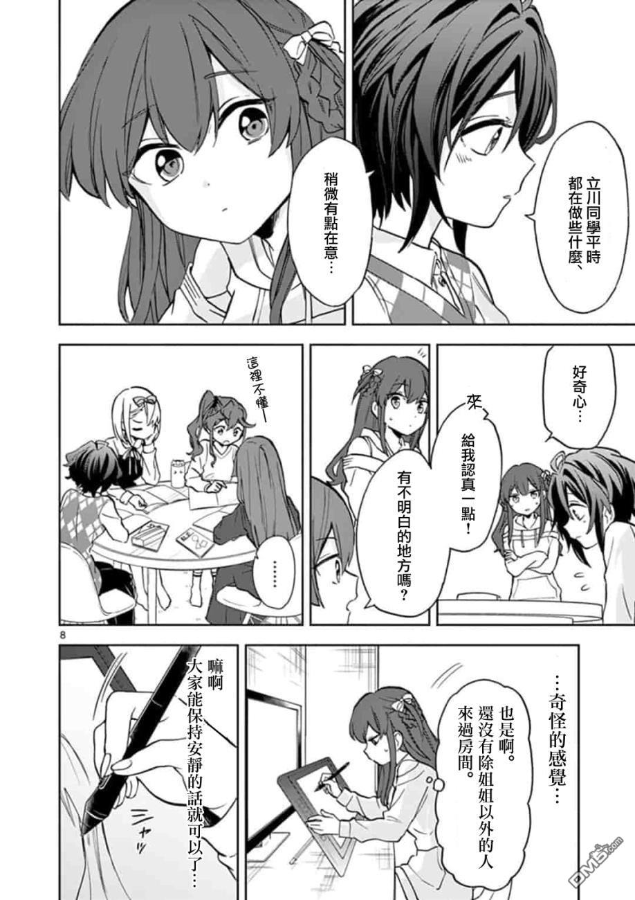 第8話（21P）