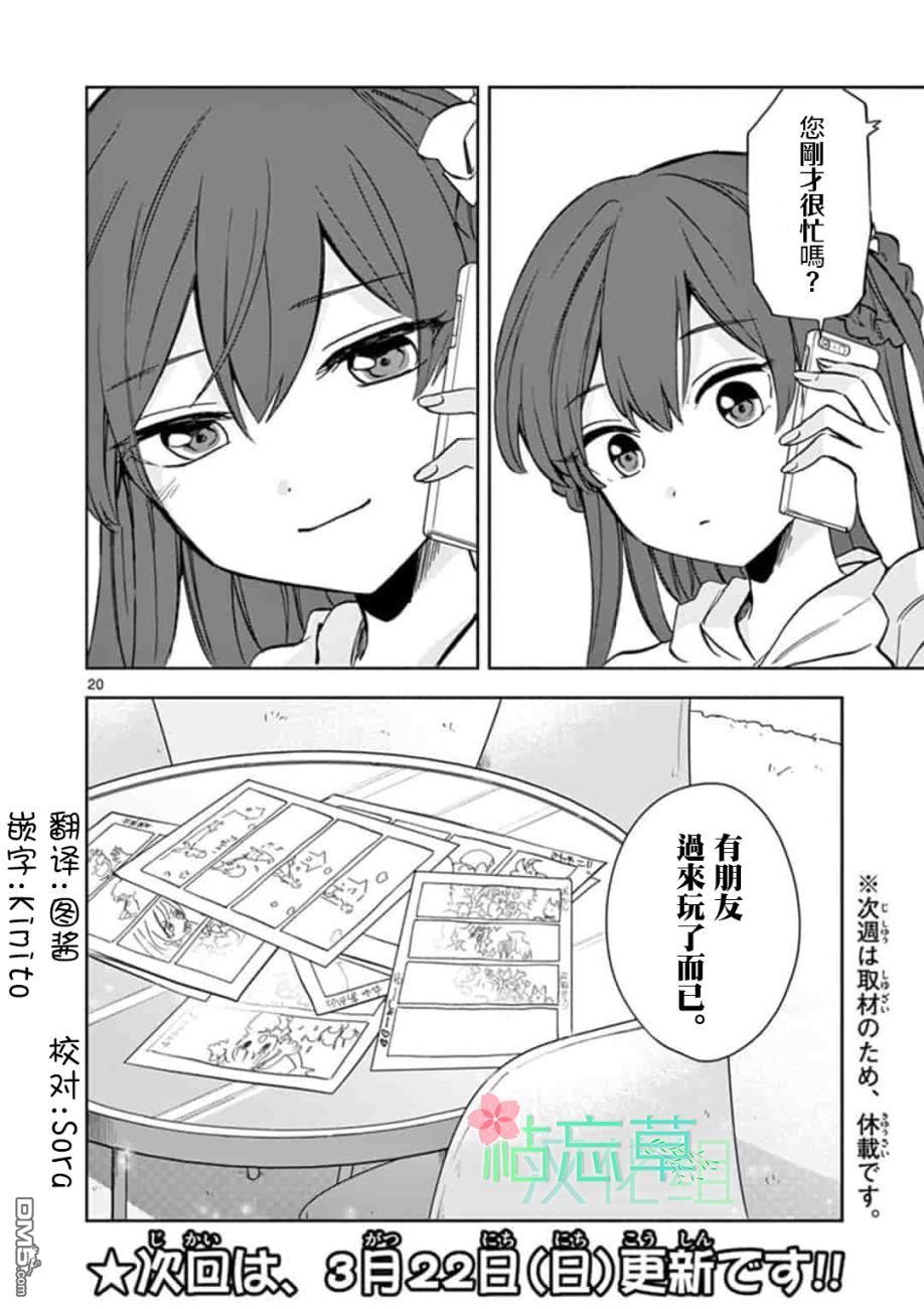 第8話（21P）
