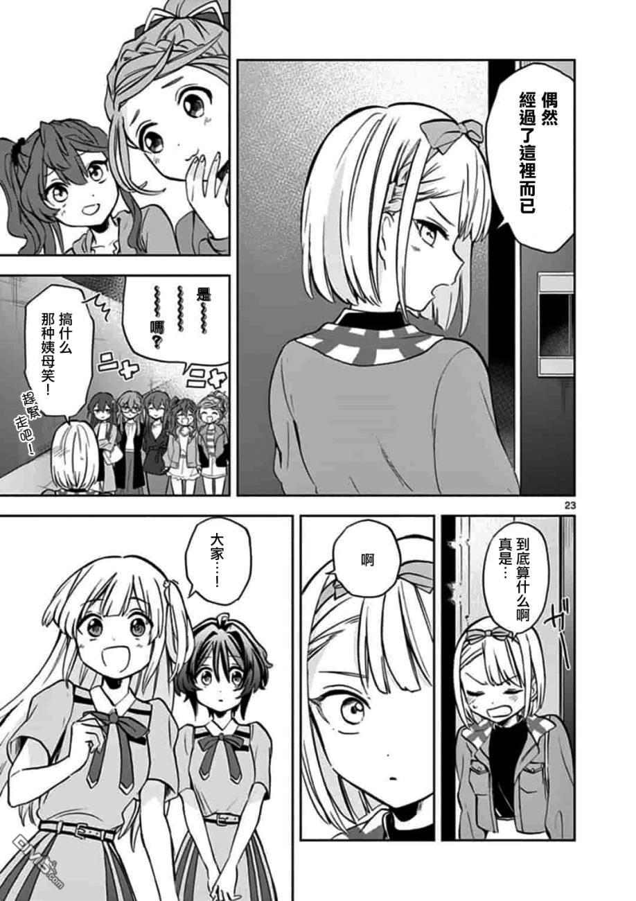 第9話（27P）
