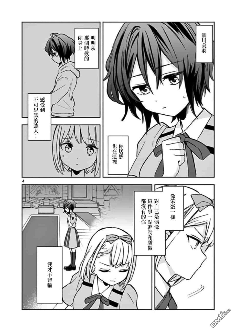 第9話（27P）