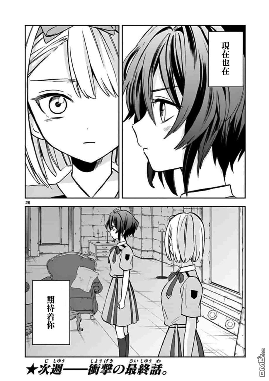 第9話（27P）