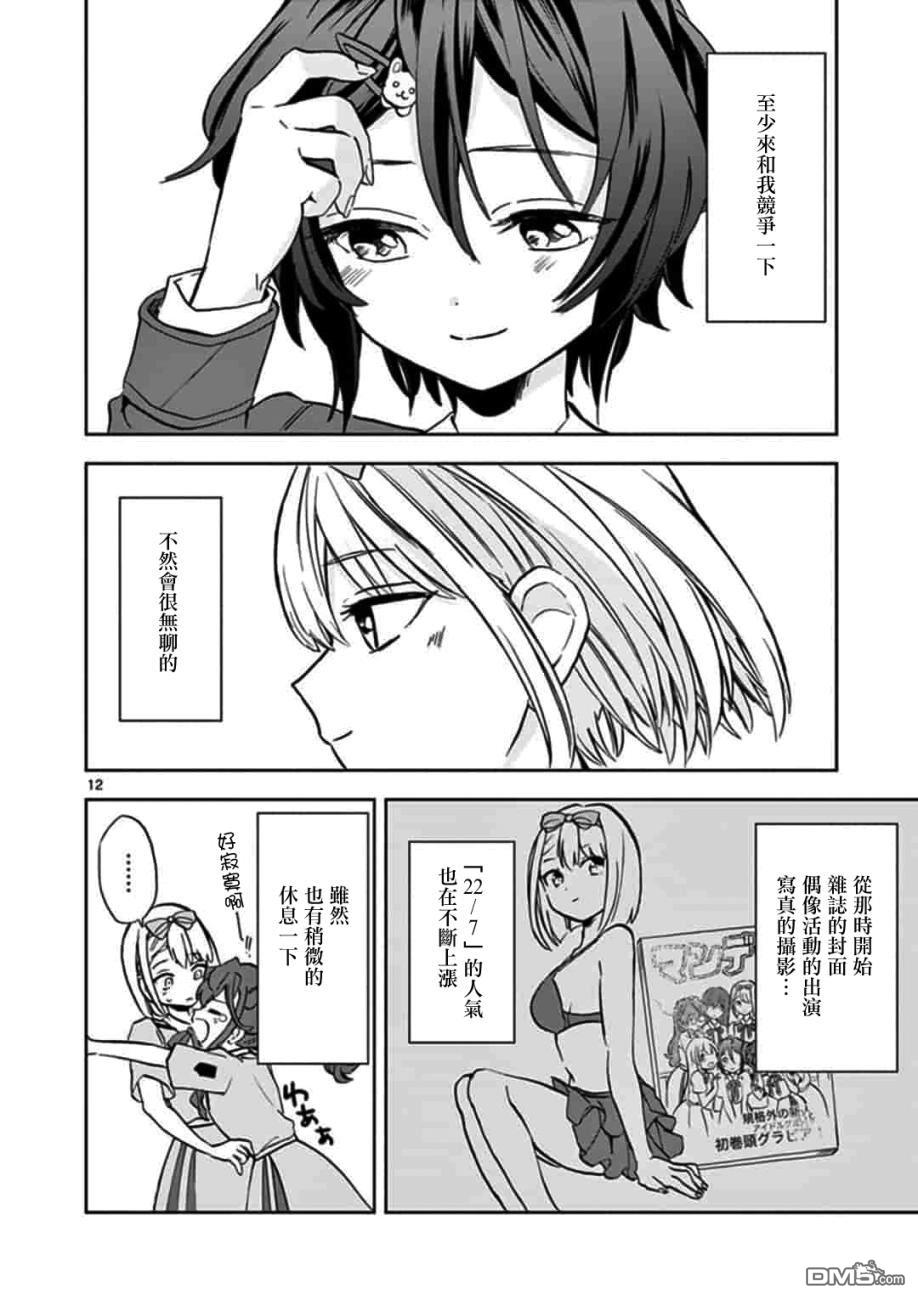 第9話（27P）