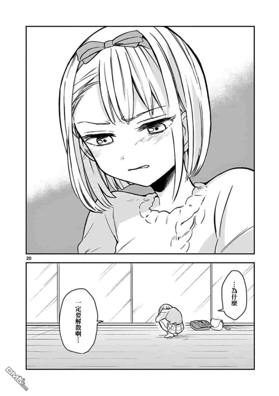 第9話（27P）