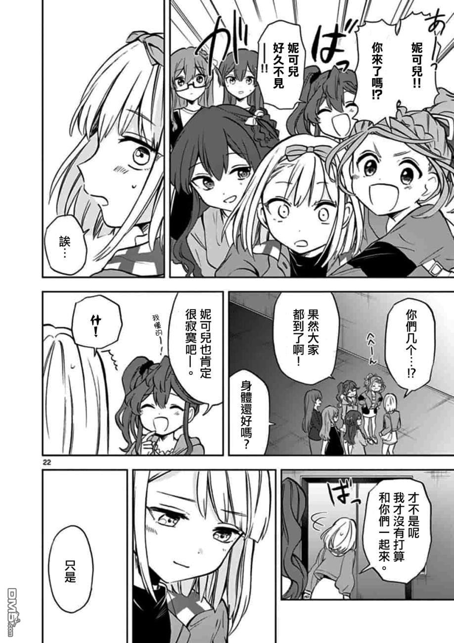 第9話（27P）