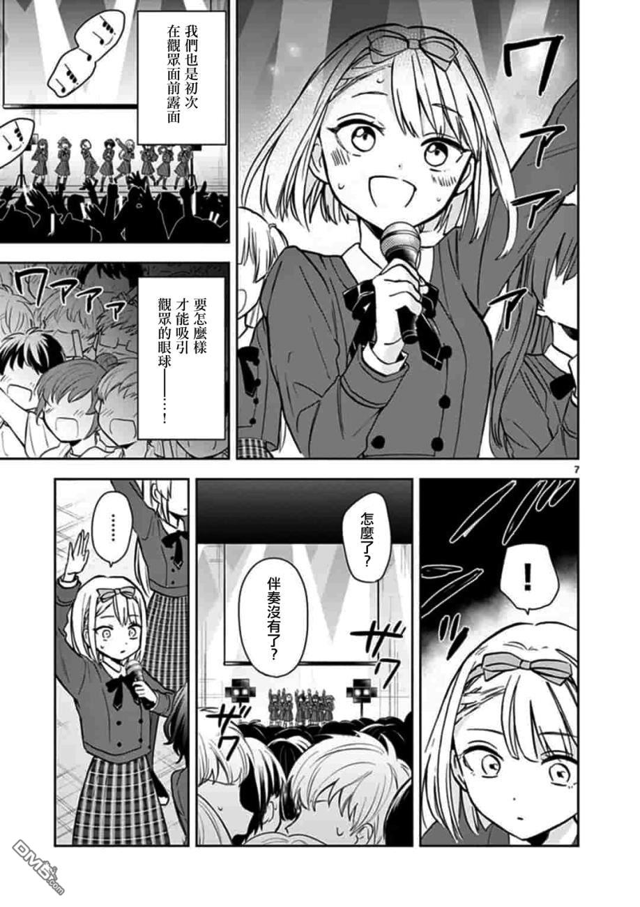 第9話（27P）