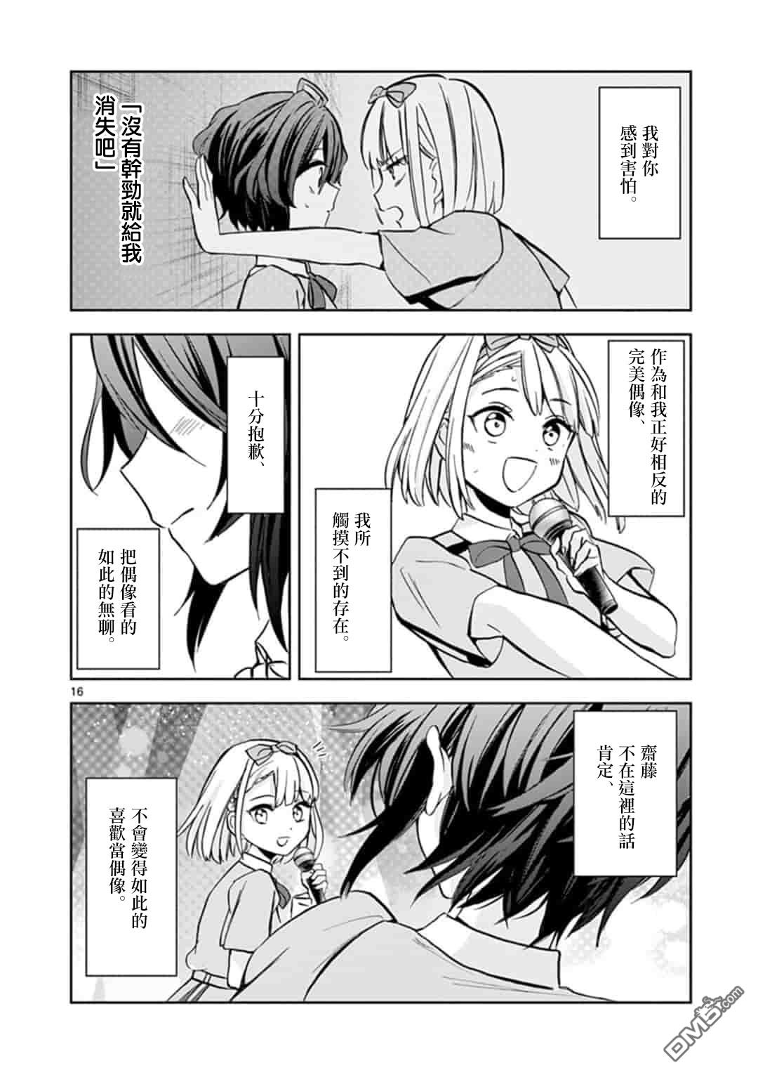 第10話（22P）