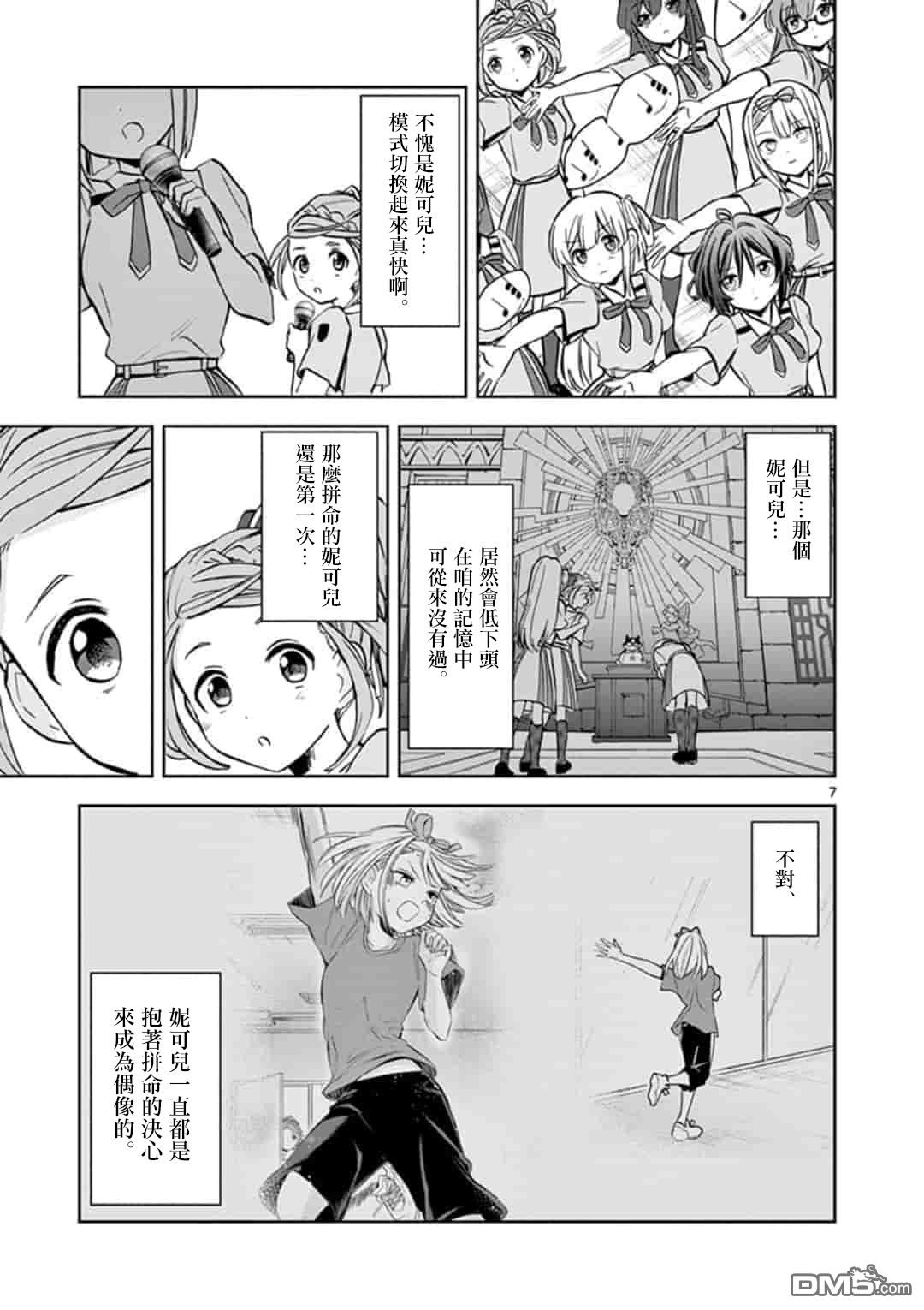 第10話（22P）