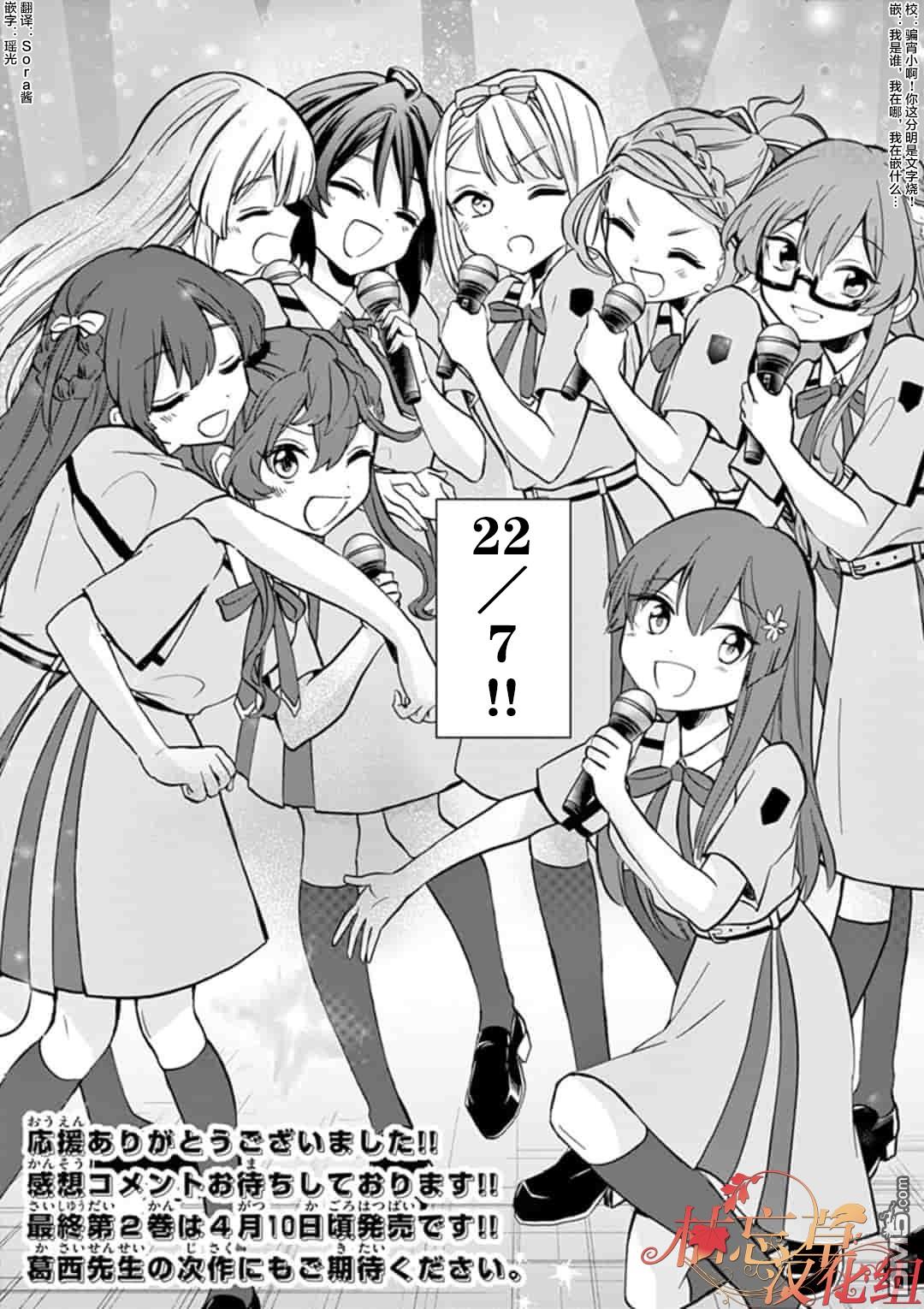 第10話（22P）