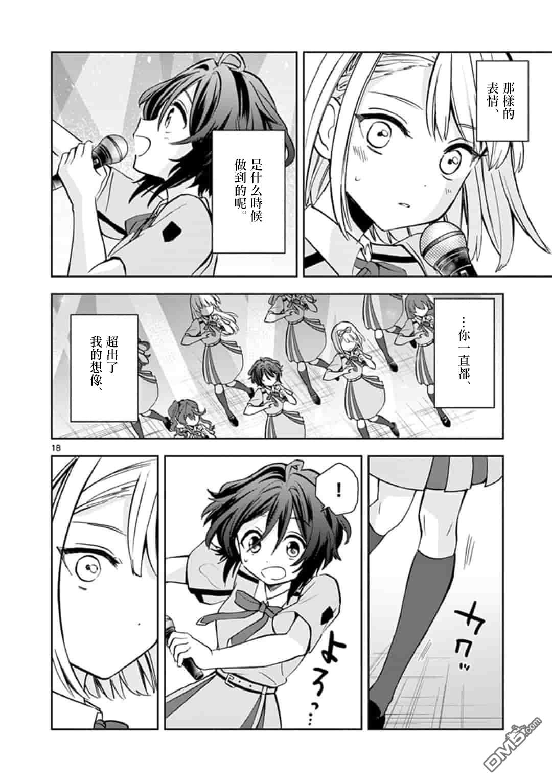 第10話（22P）