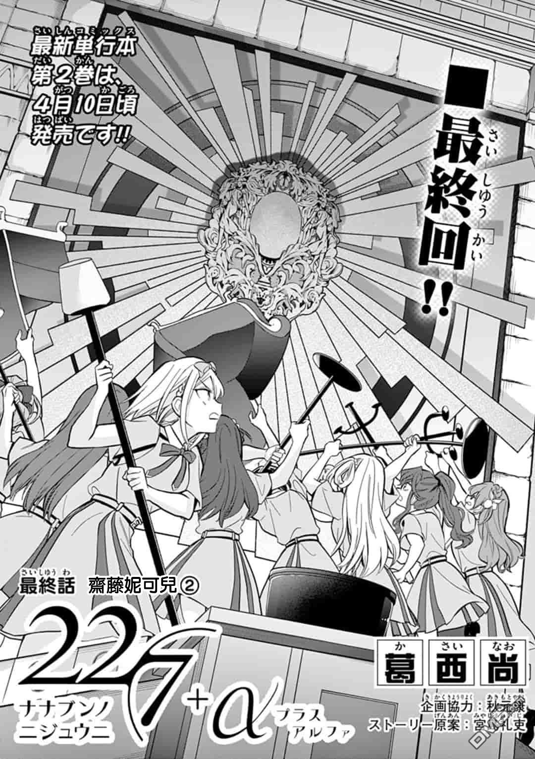 第10話（22P）