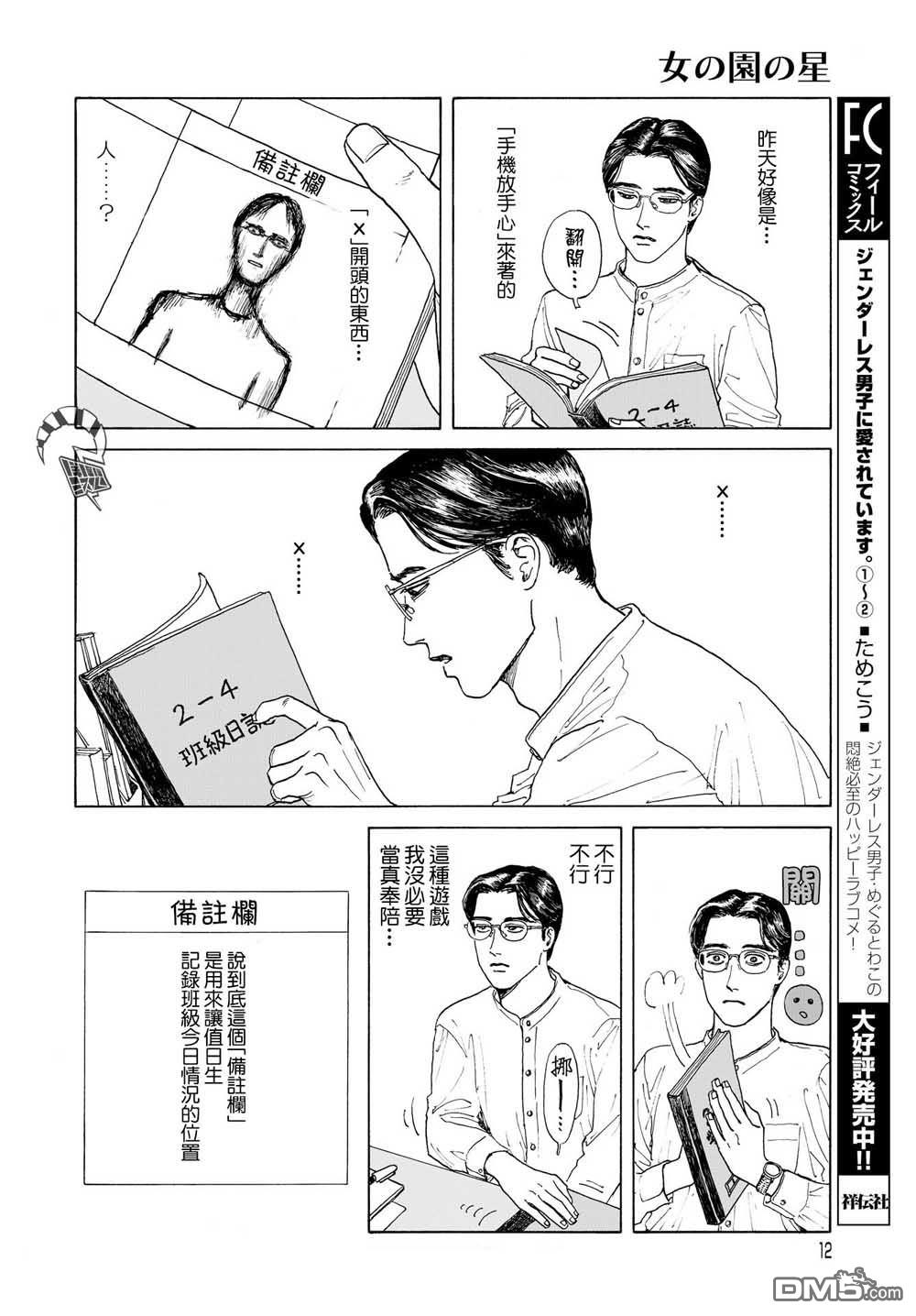 第1話（32P）