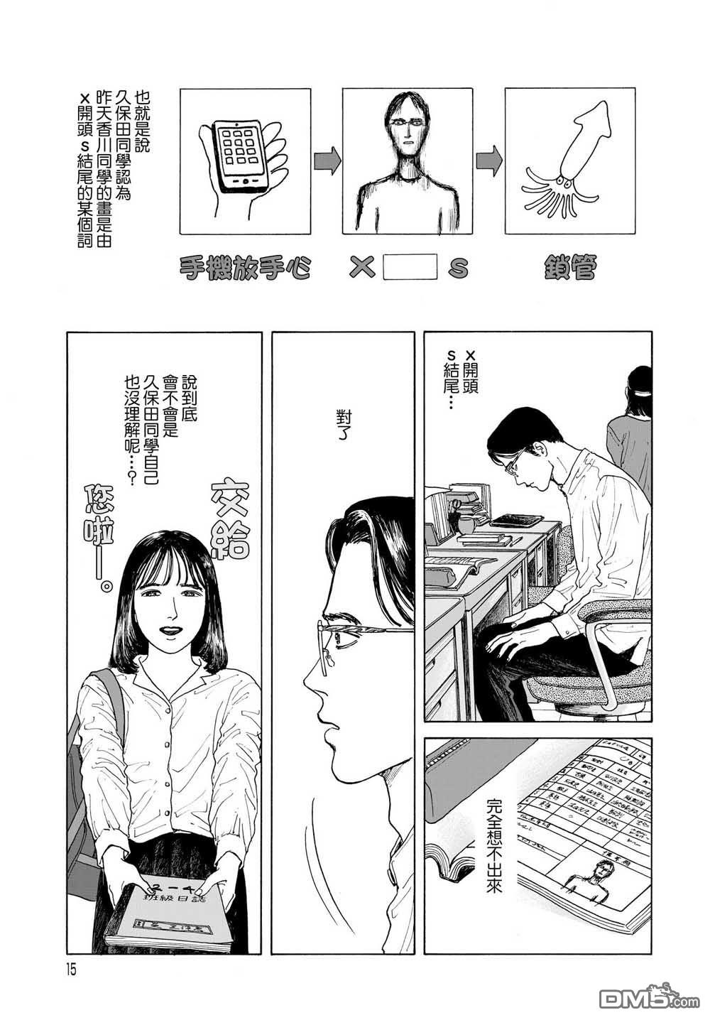 第1話（32P）
