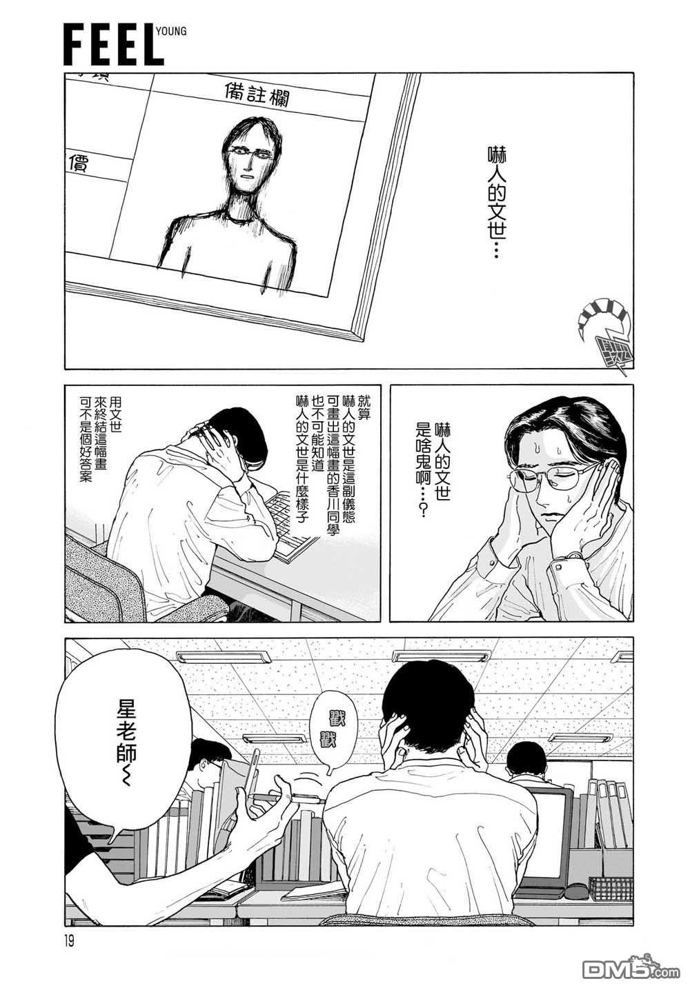 第1話（32P）