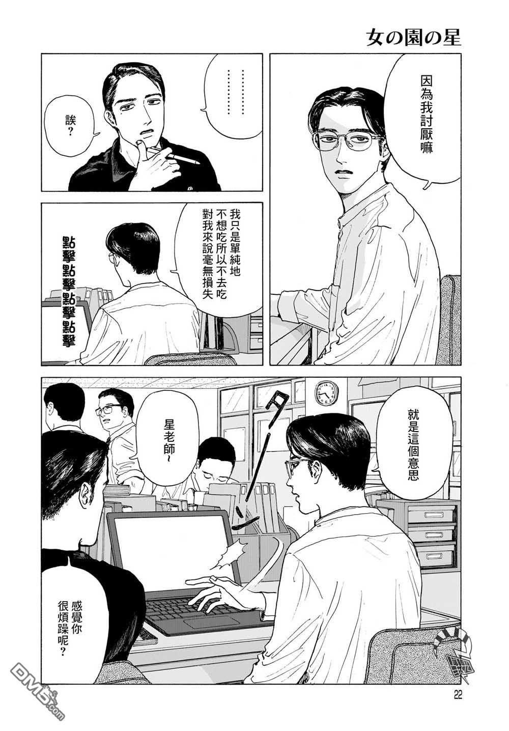 第1話（32P）
