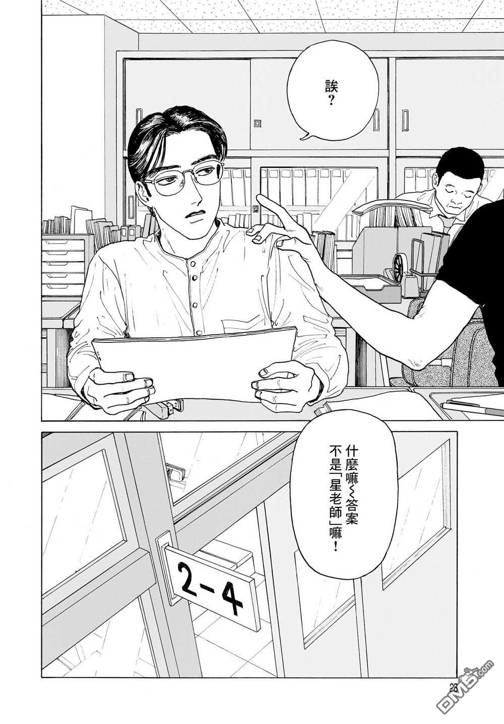 第1話（32P）