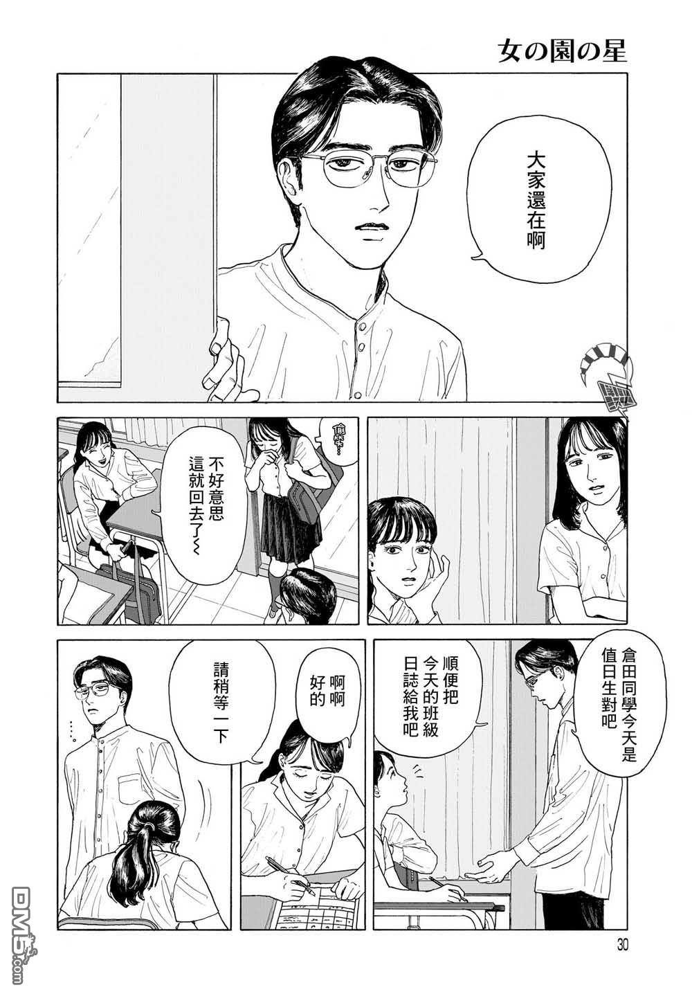 第1話（32P）