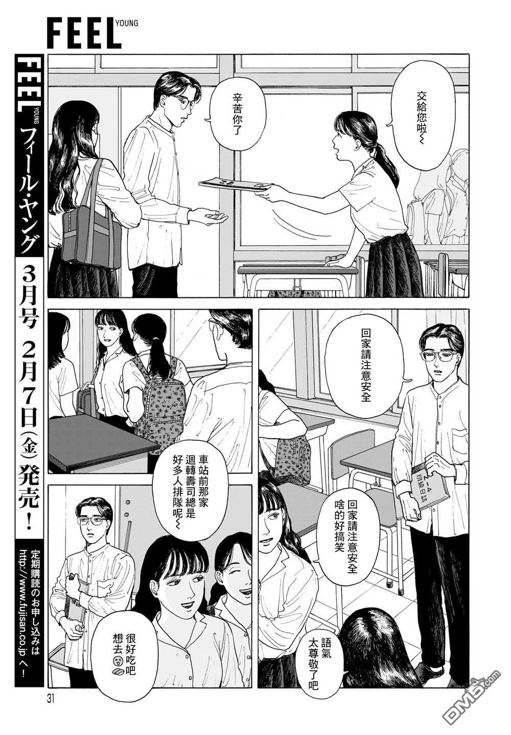 第1話（32P）