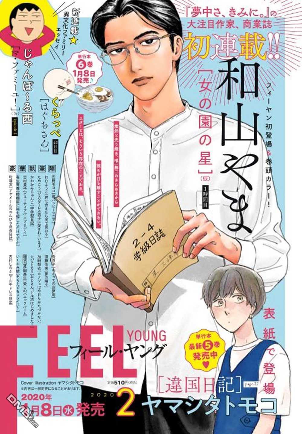 第1話（32P）