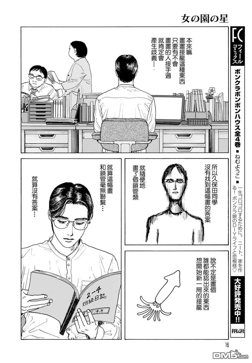 第1話（32P）