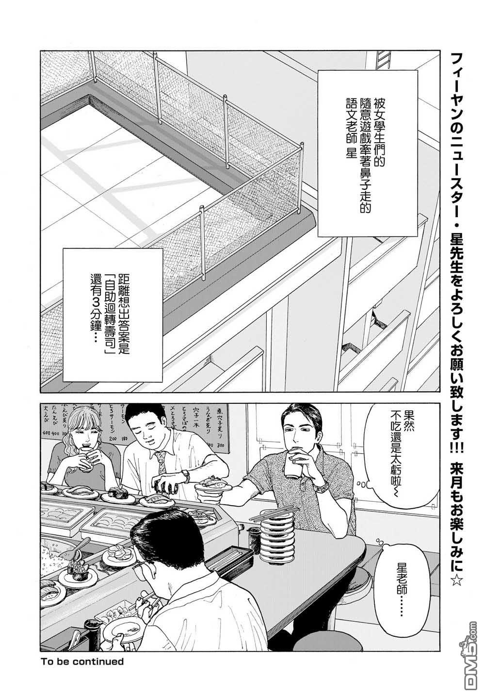 第1話（32P）