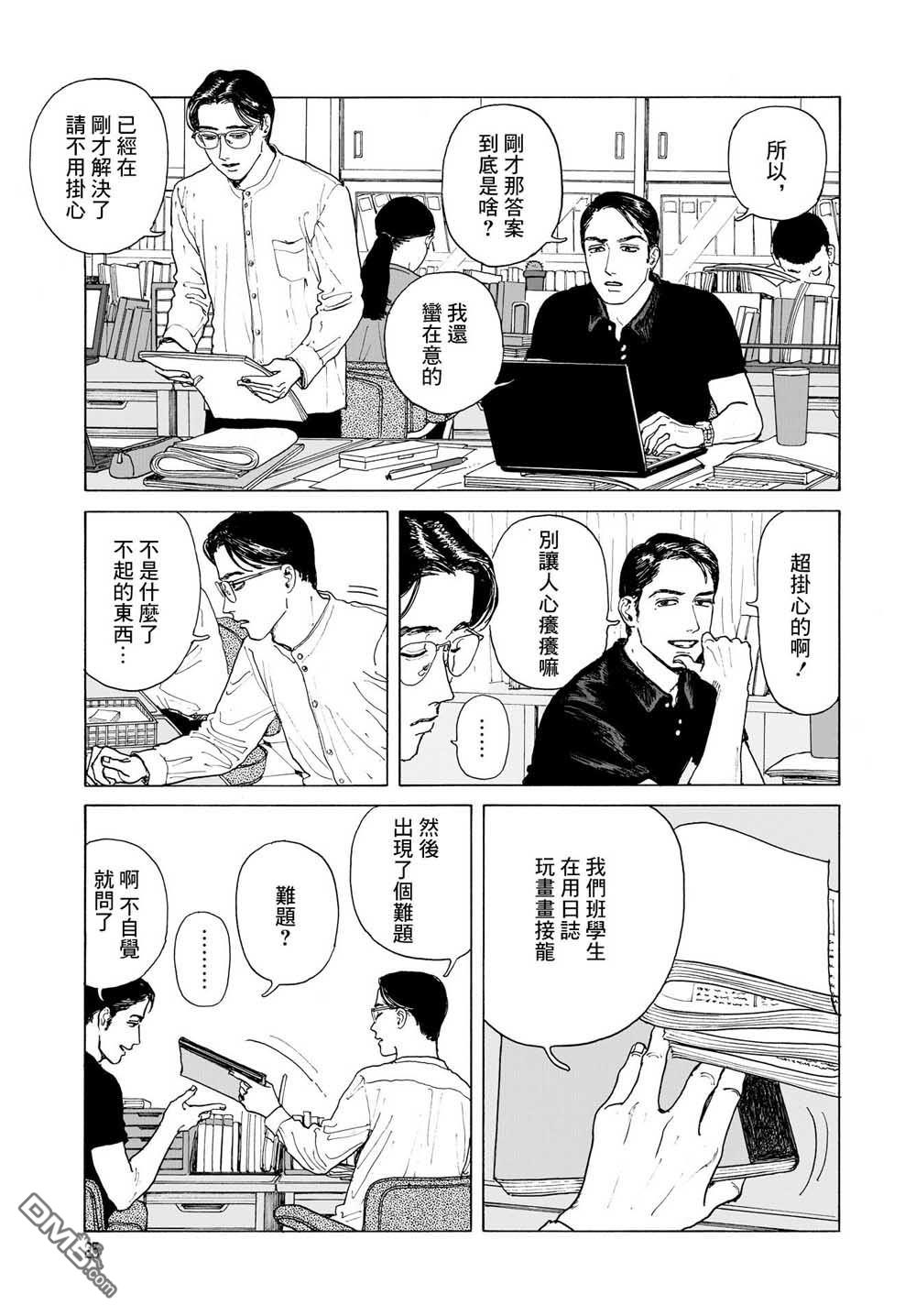 第1話（32P）