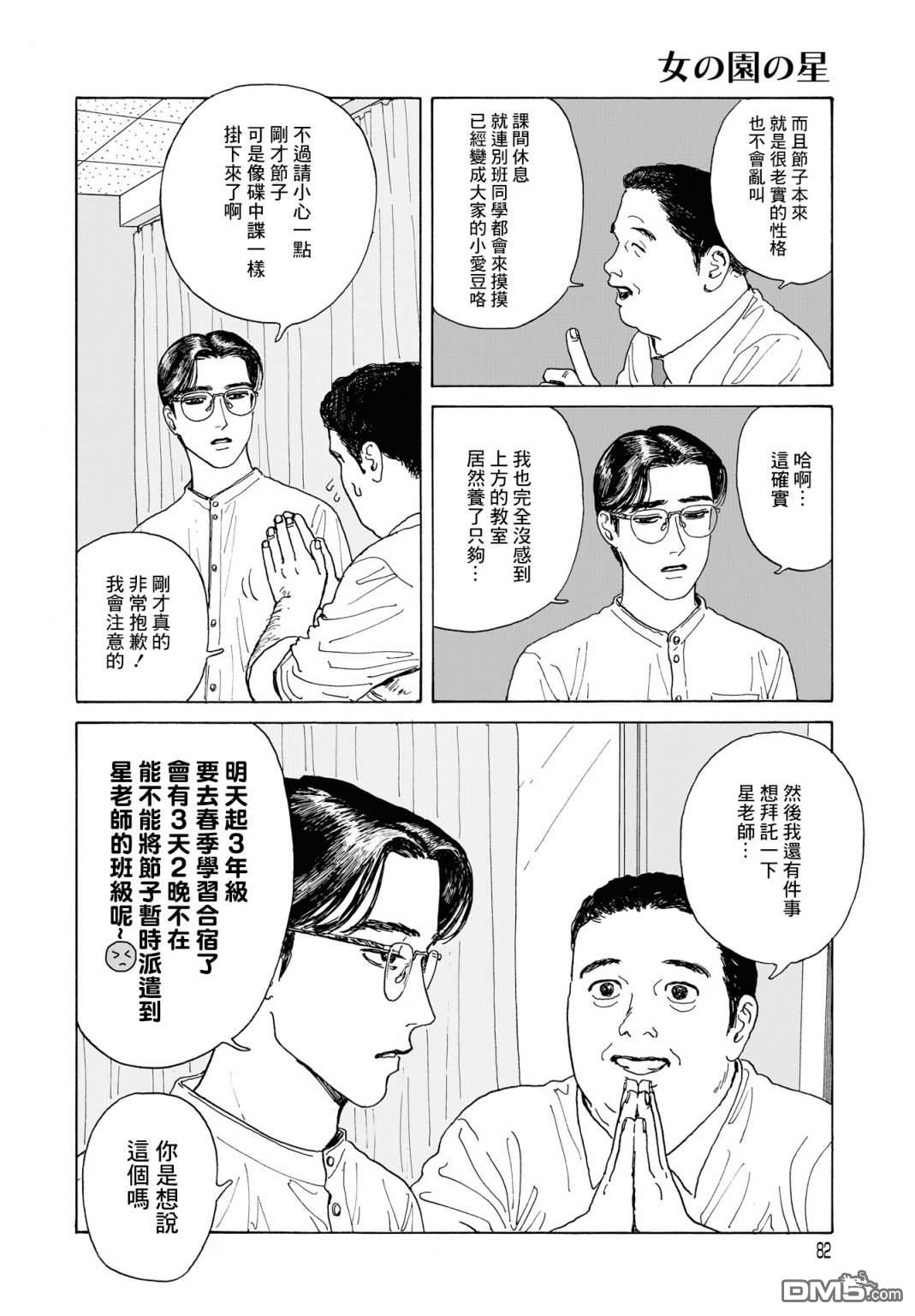 第2話（33P）