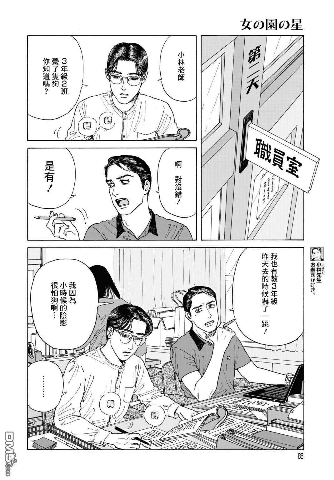 第2話（33P）