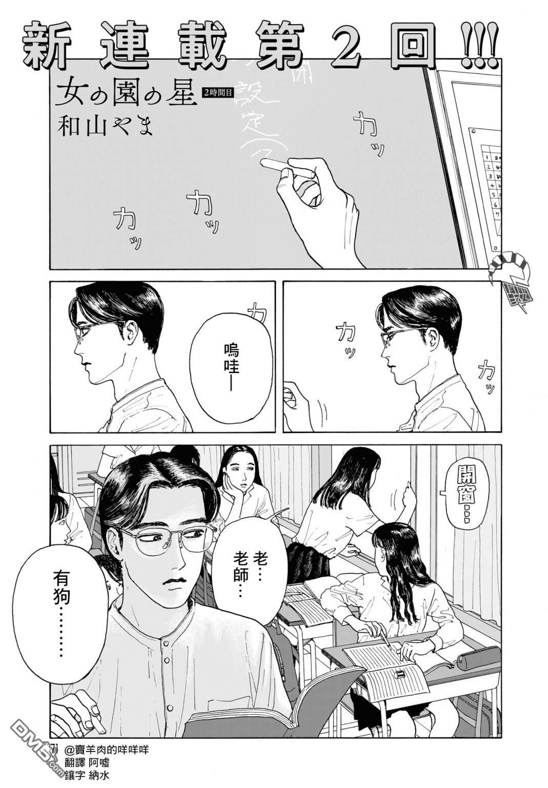 第2話（33P）