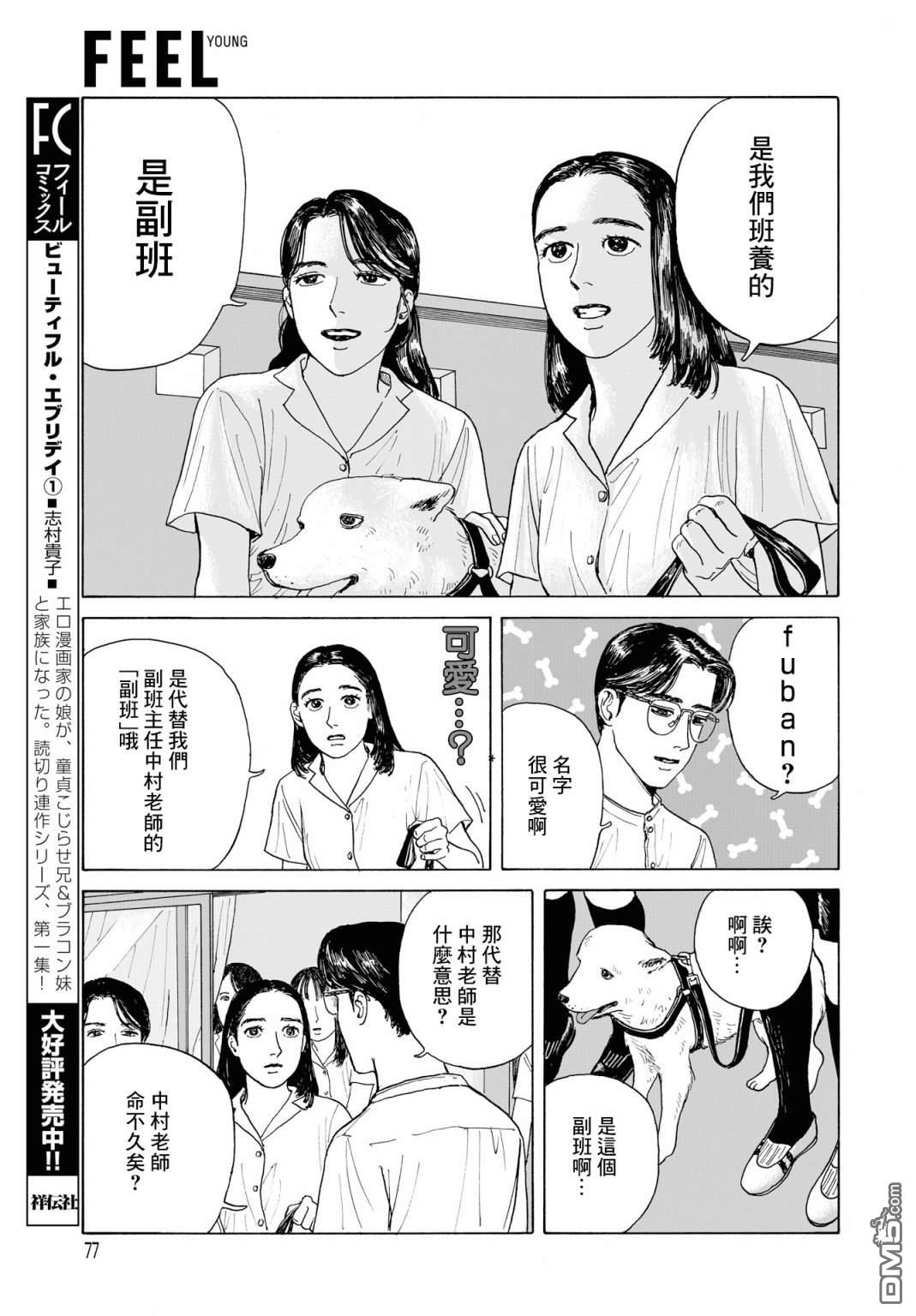 第2話（33P）