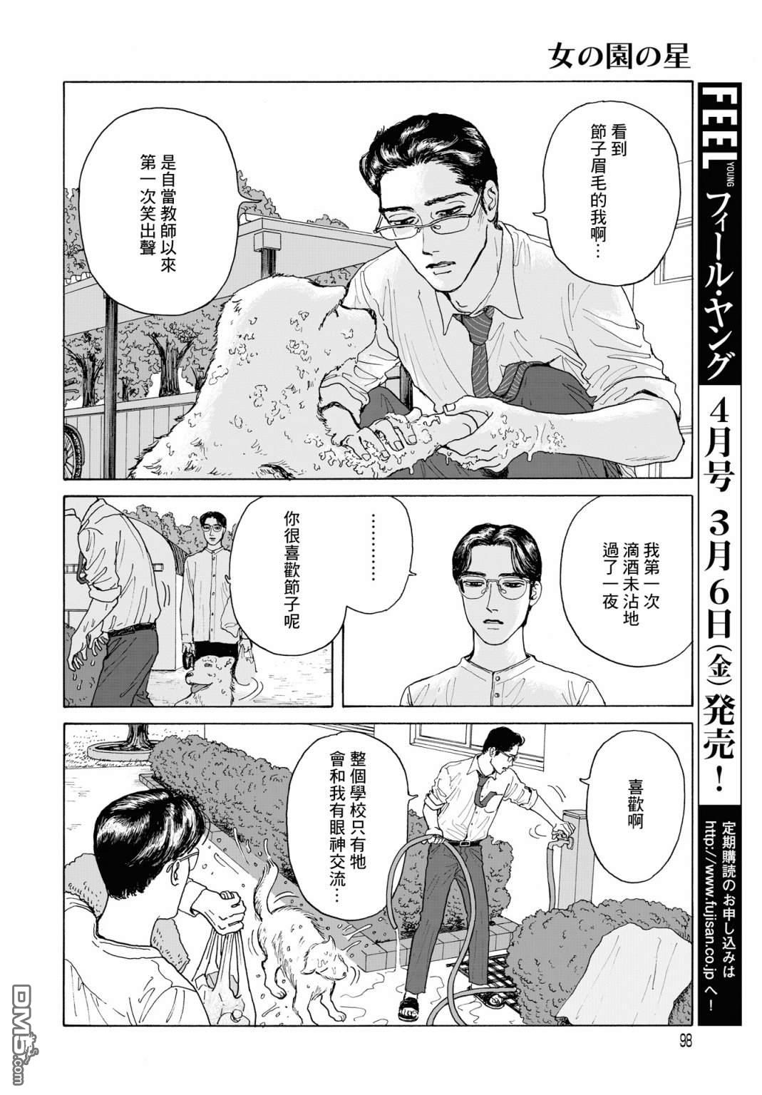 第2話（33P）