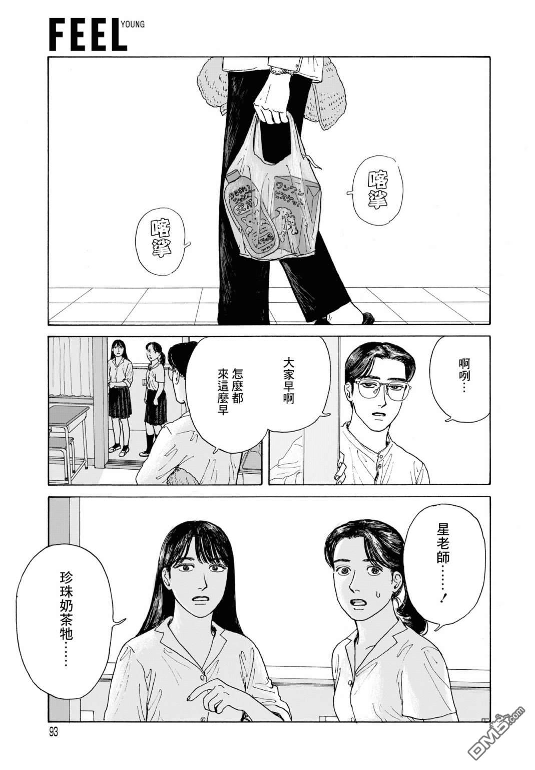 第2話（33P）