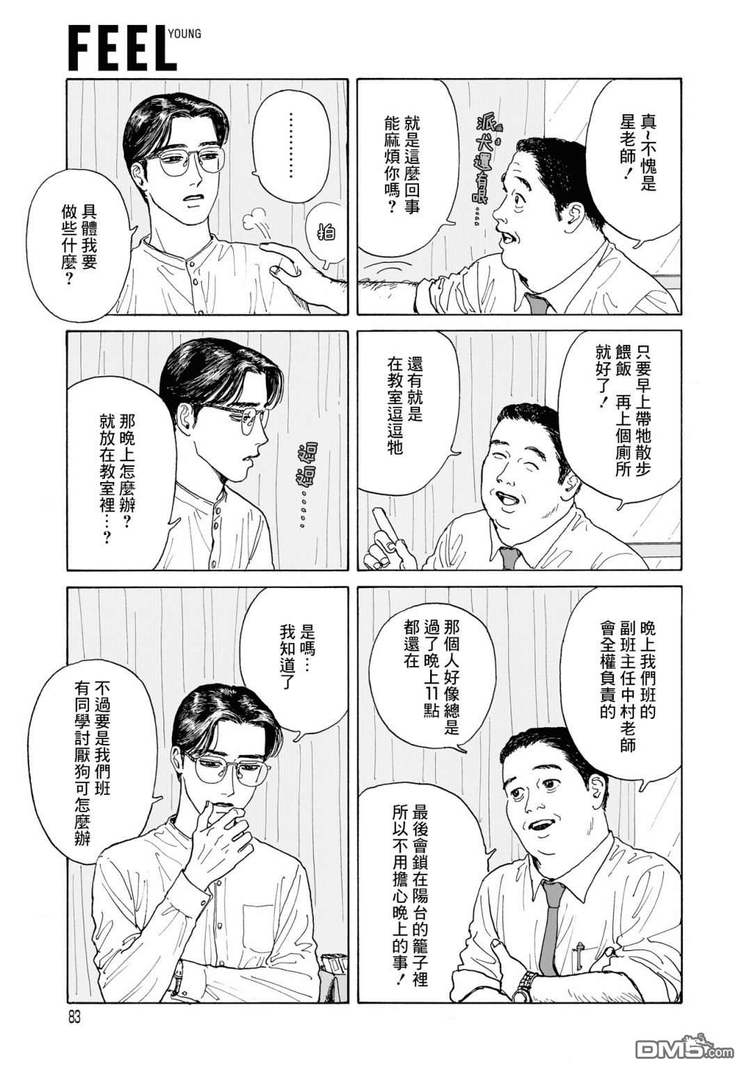 第2話（33P）