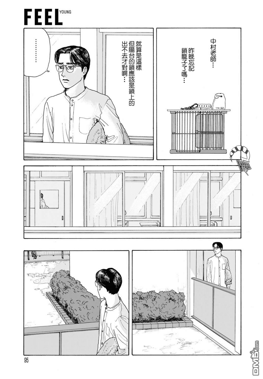 第2話（33P）