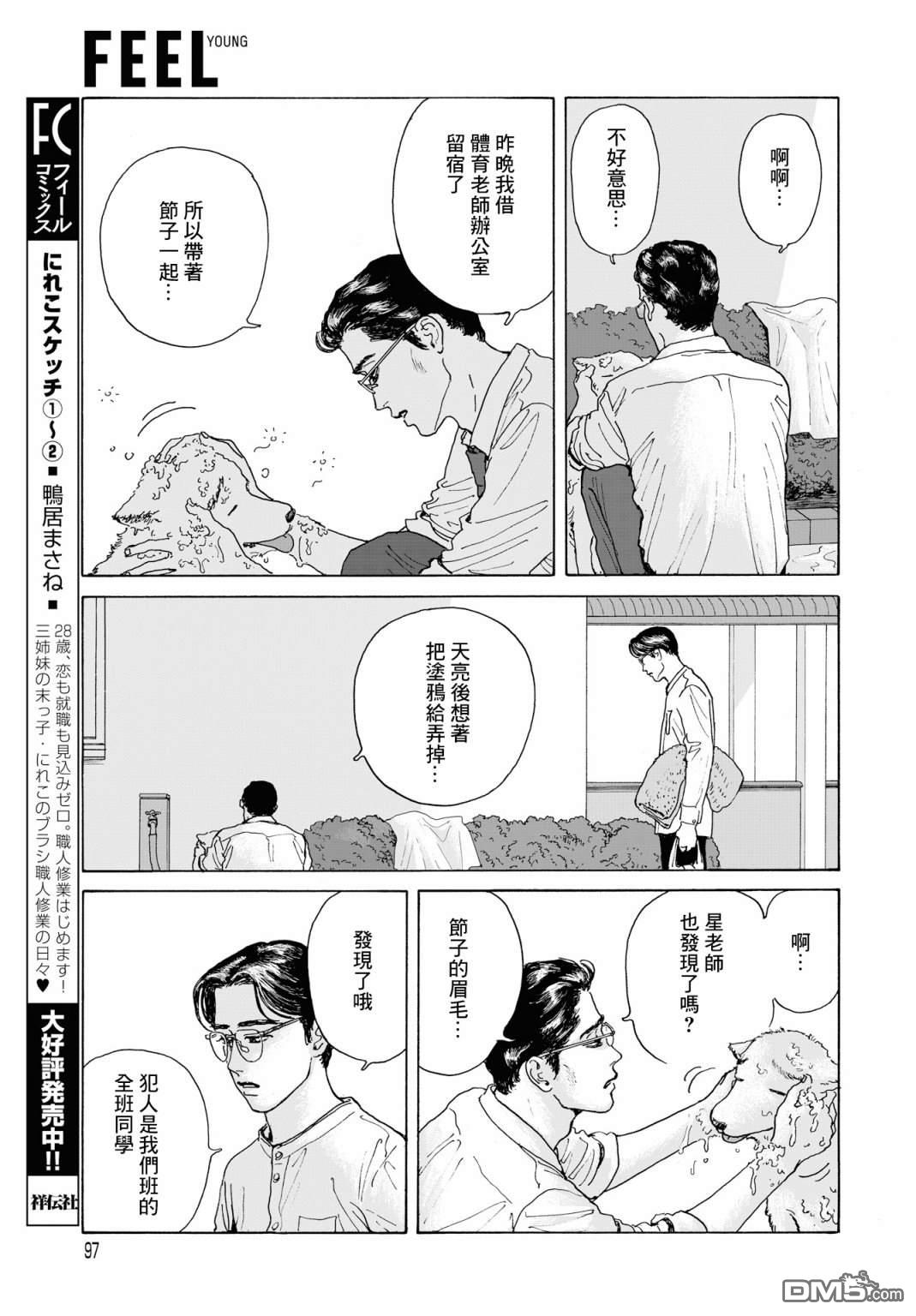 第2話（33P）
