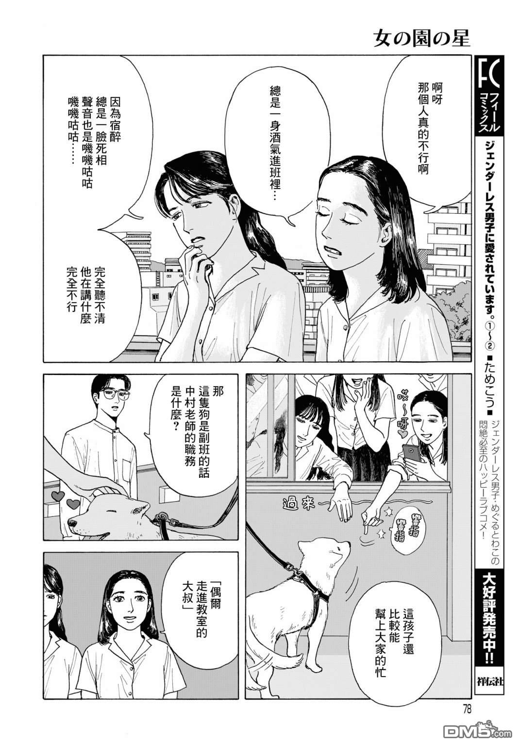 第2話（33P）